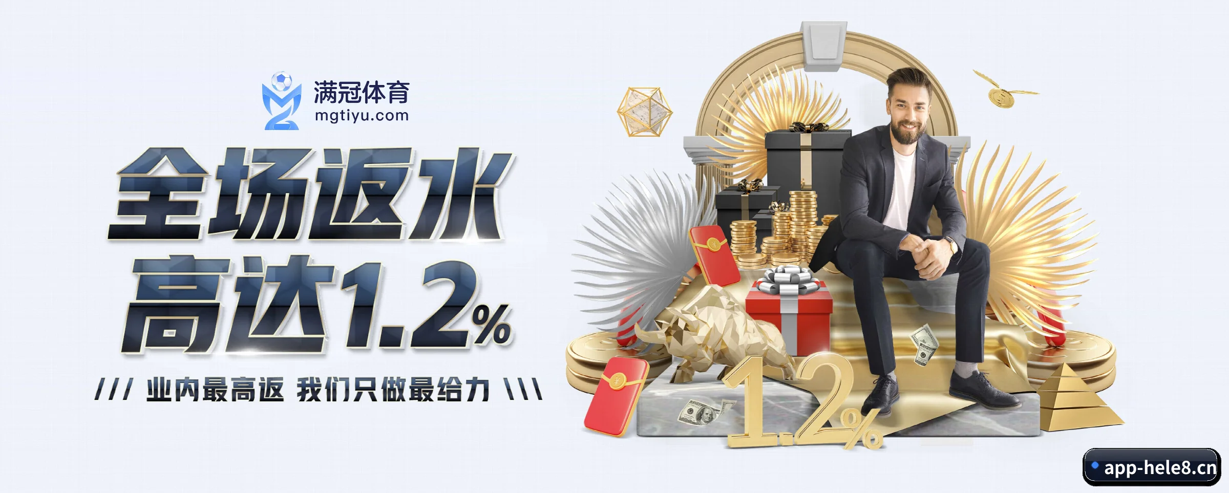 合乐HL8 APP