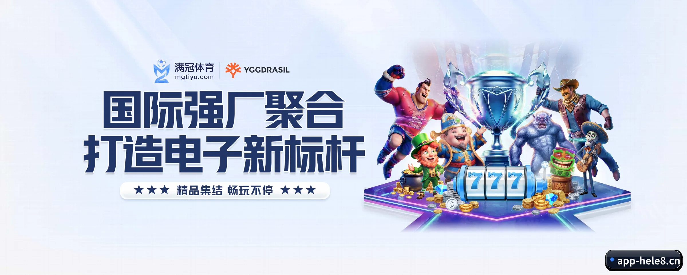 合乐HL8专为极客球迷量身定制的观赛枢纽 - 多运动项目内容板块